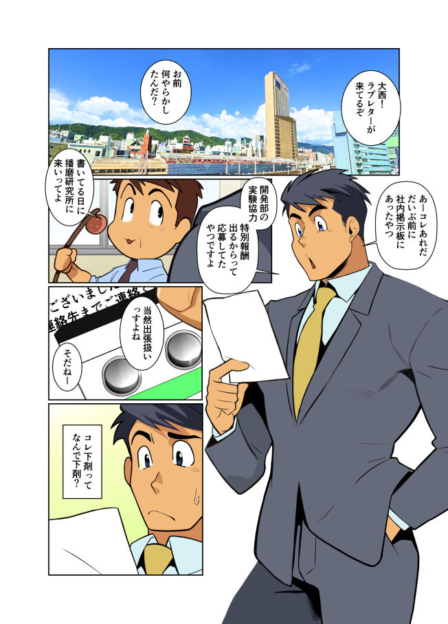 試し読み 3