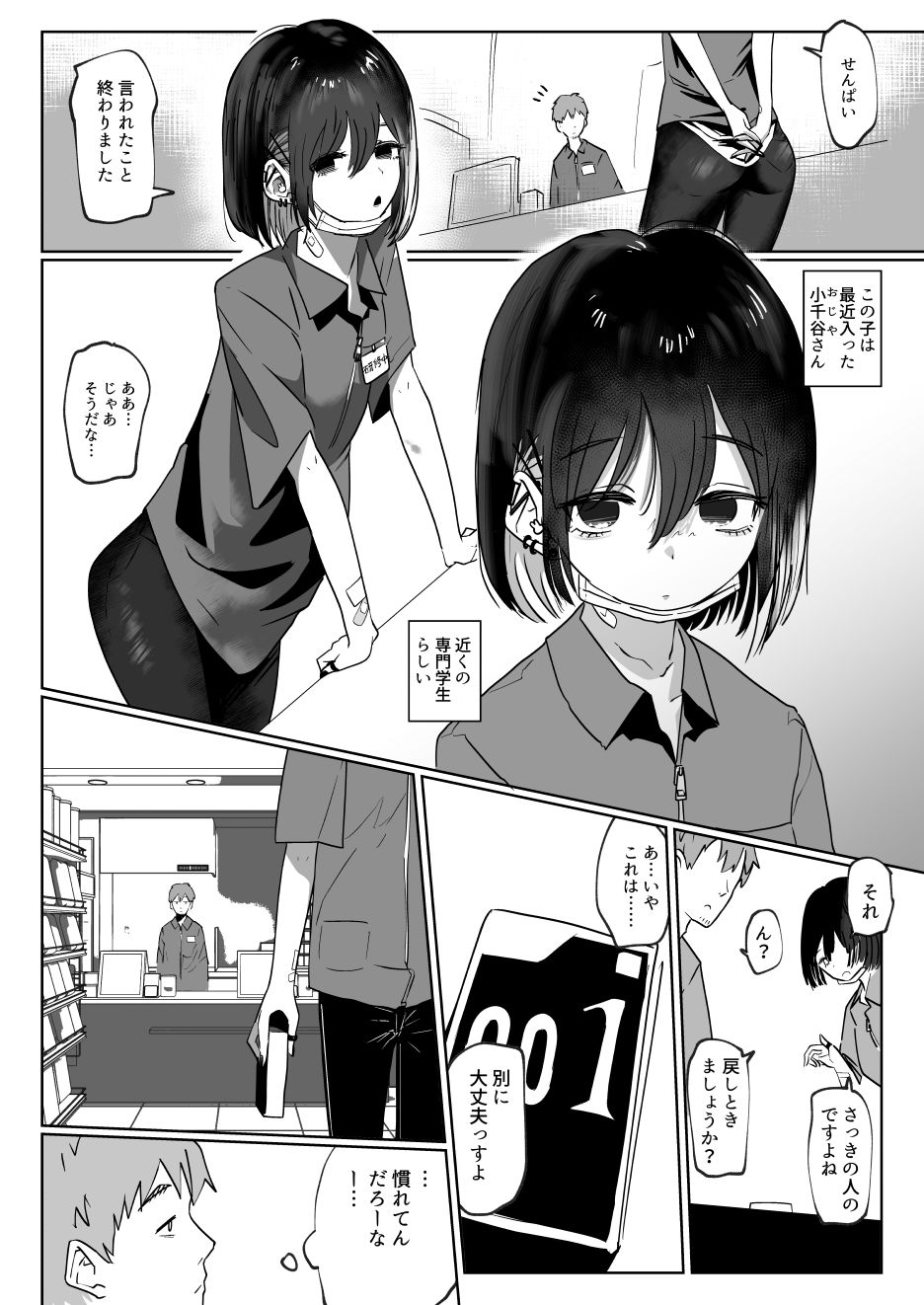 試し読み 2