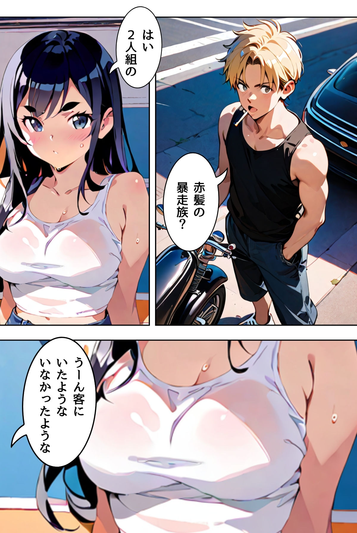 試し読み 2