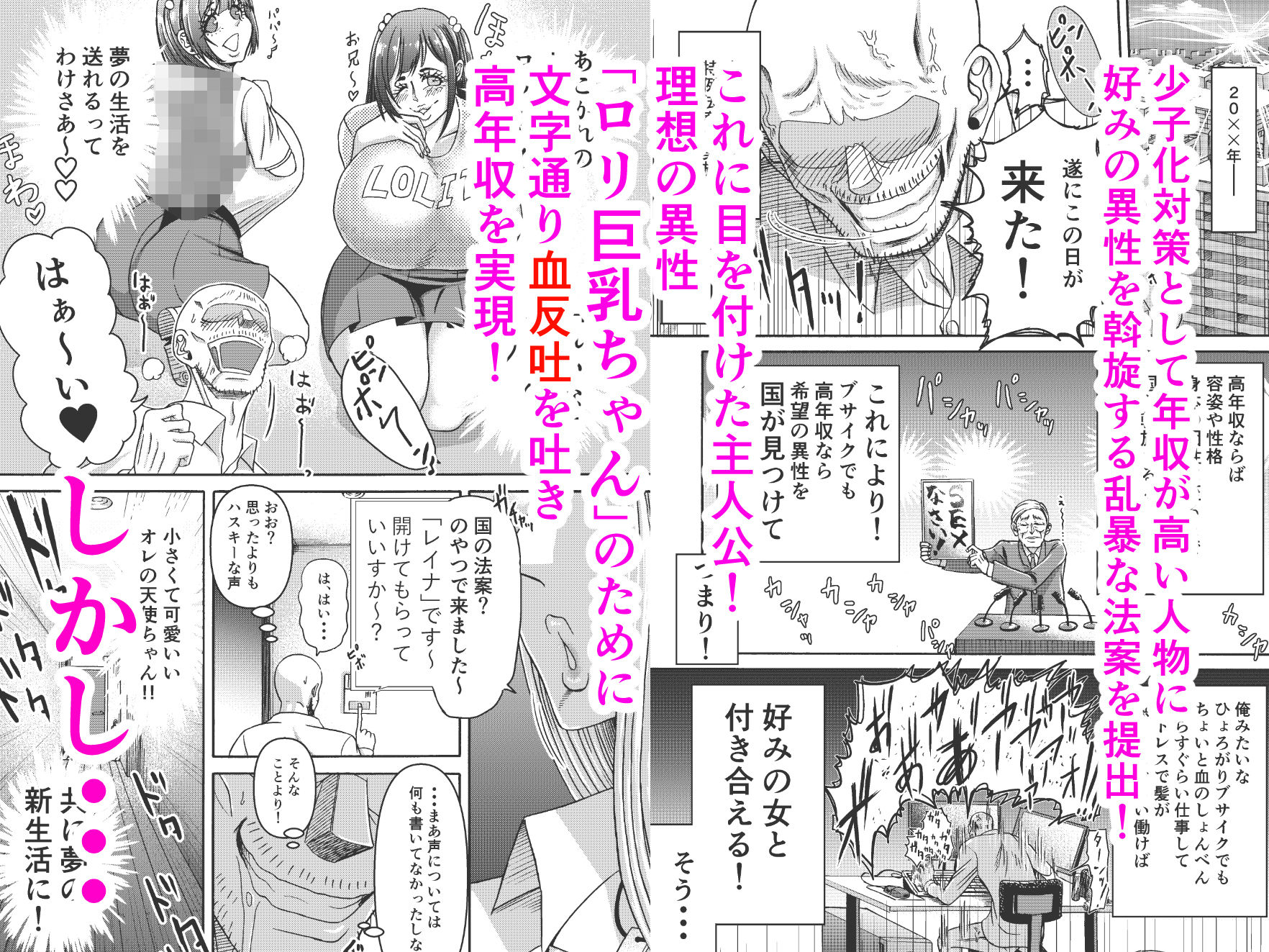 試し読み 1