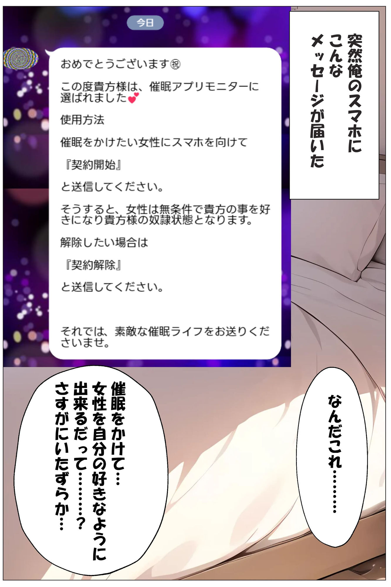 試し読み 1