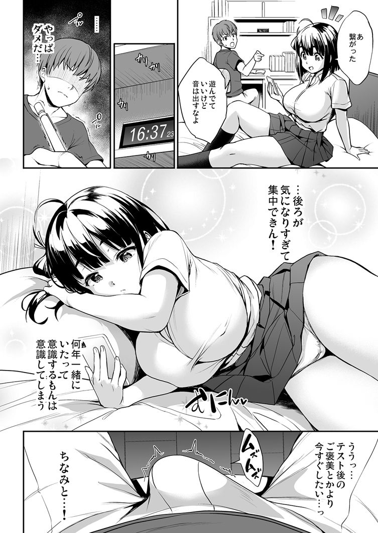 試し読み 2