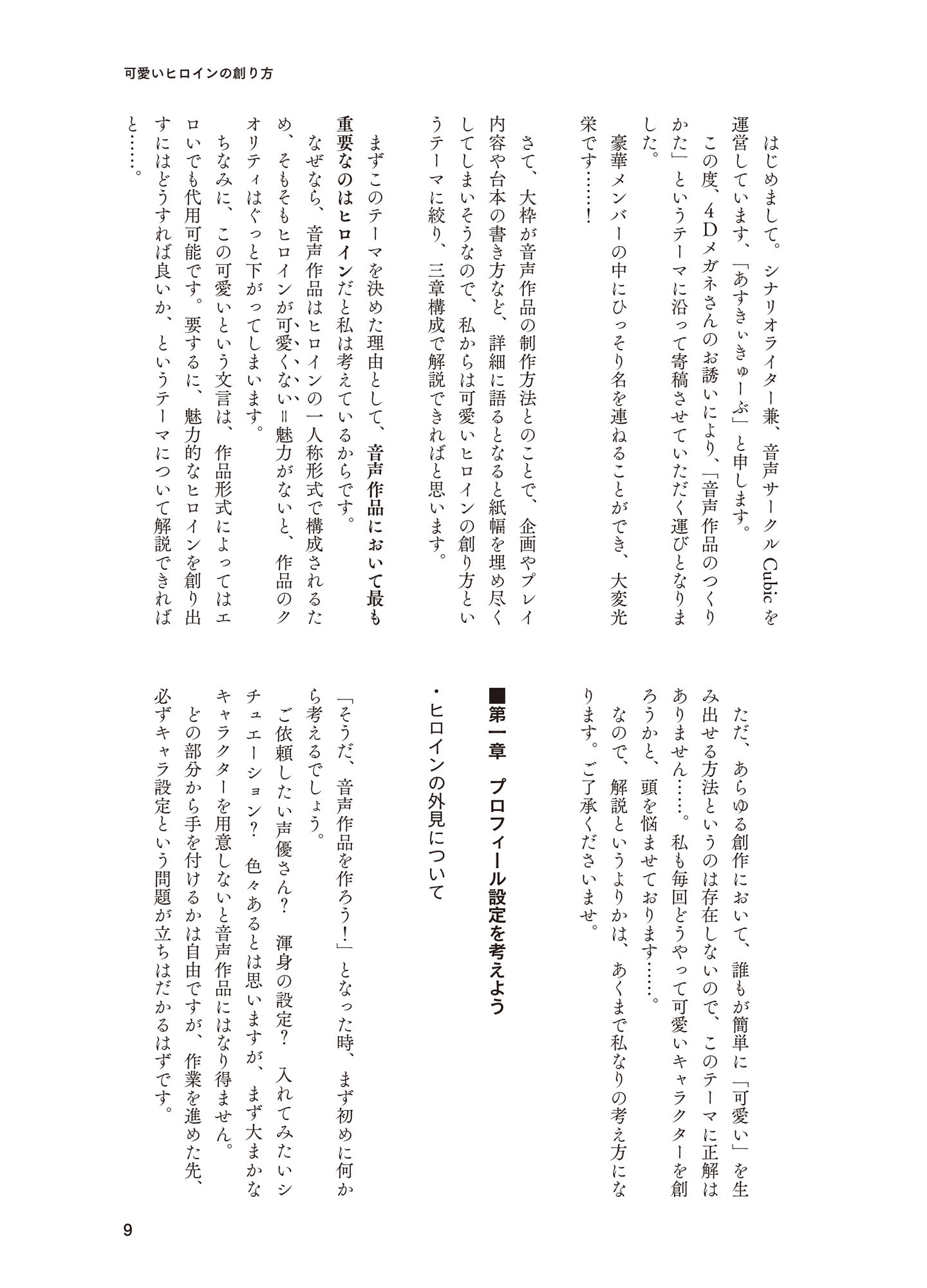 試し読み 2