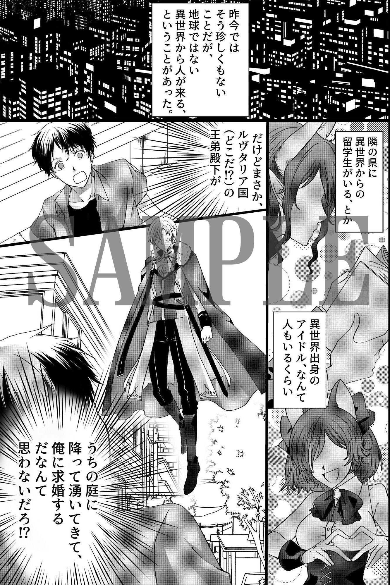 試し読み 1