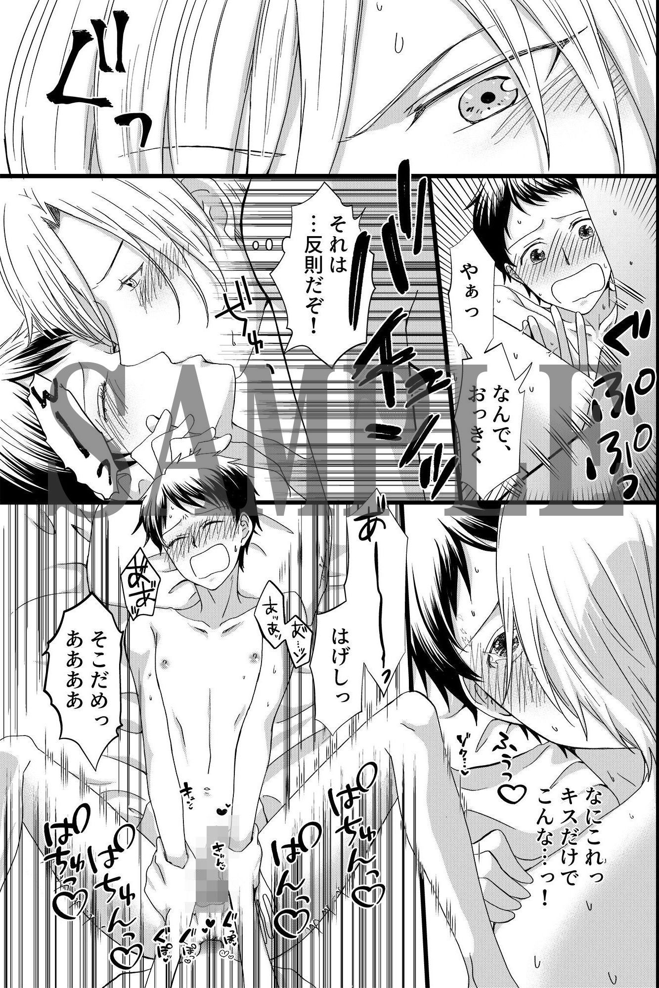 試し読み 5