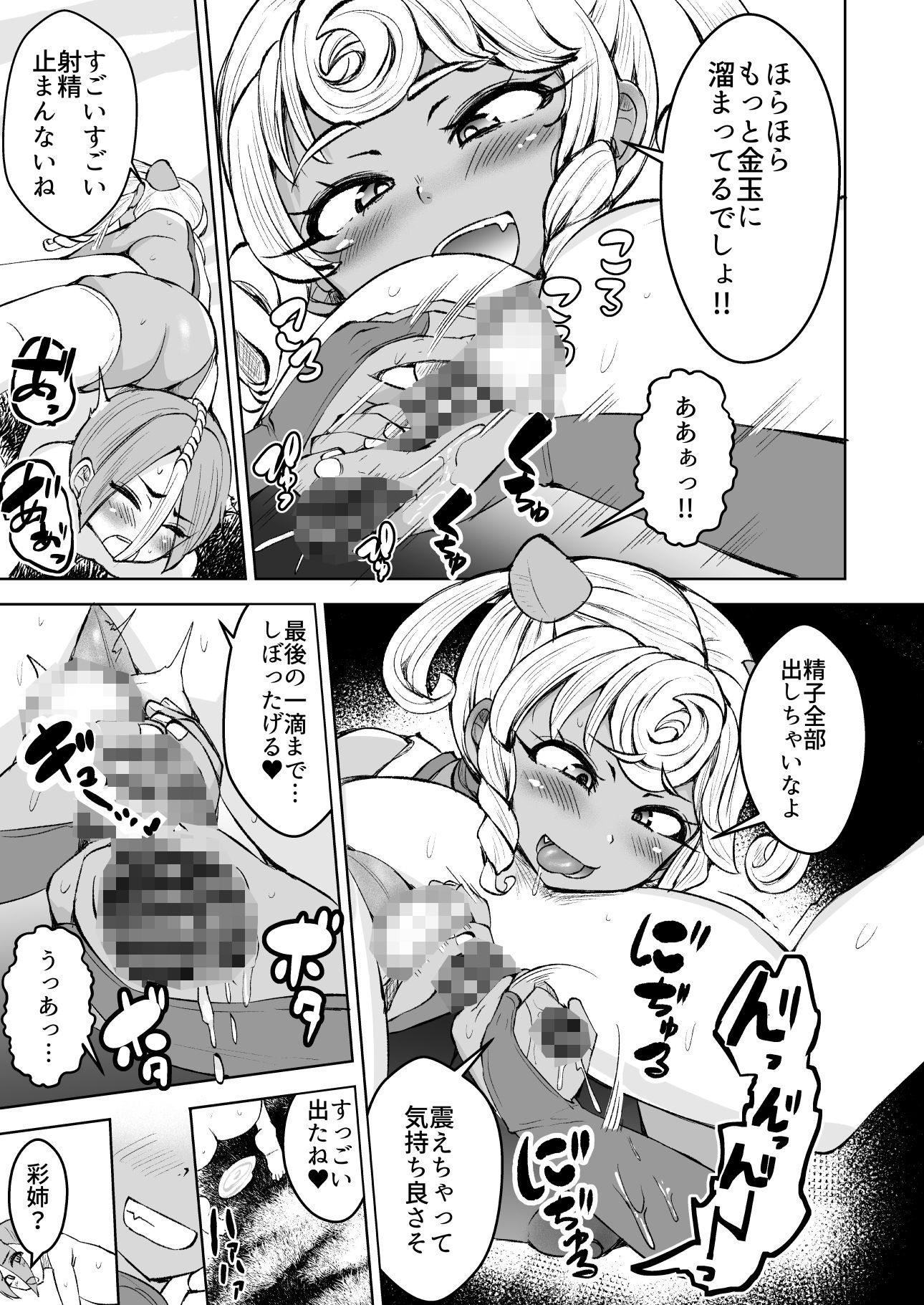 試し読み 6