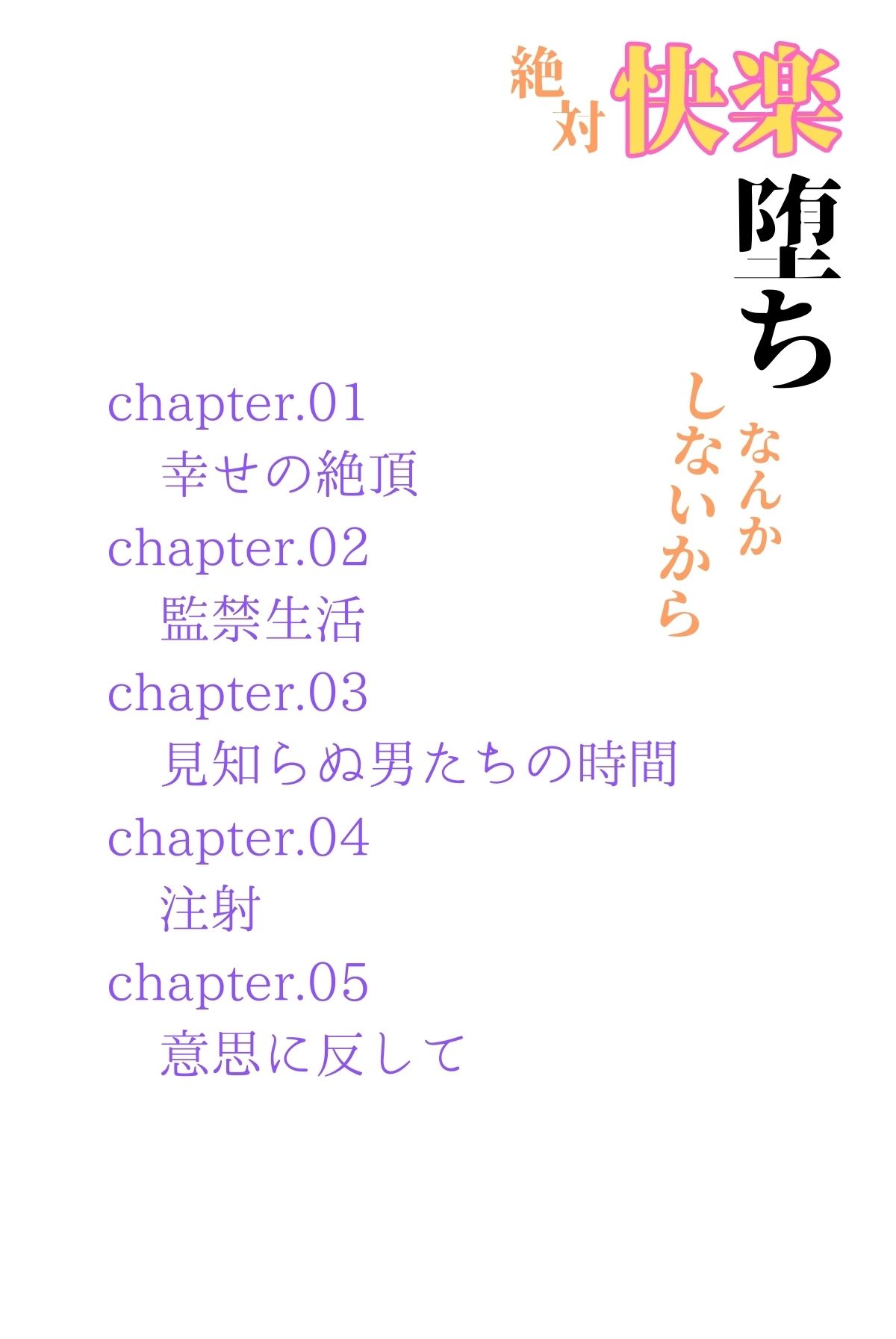 試し読み 2