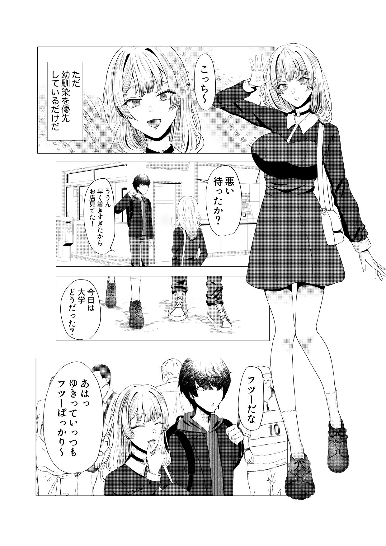 試し読み 1