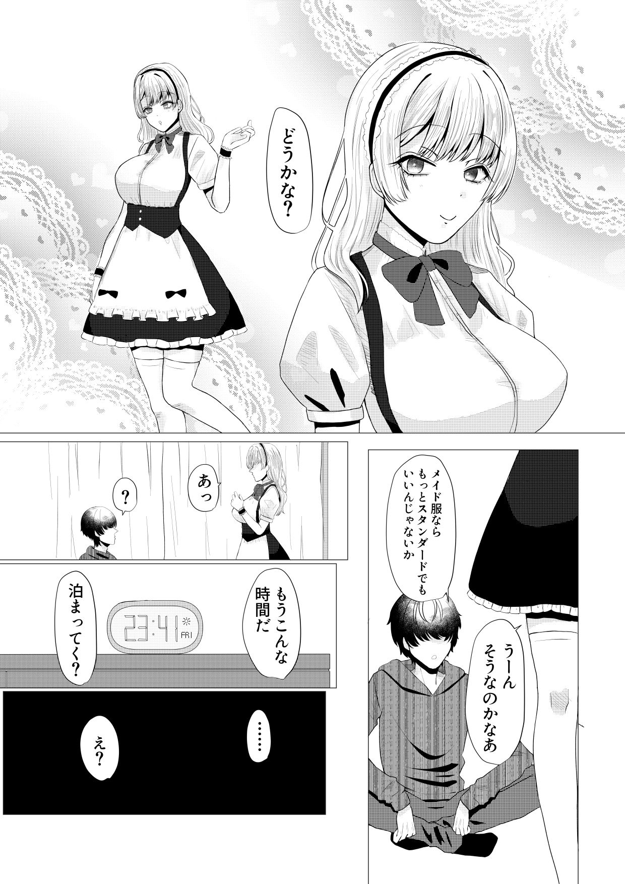 試し読み 2