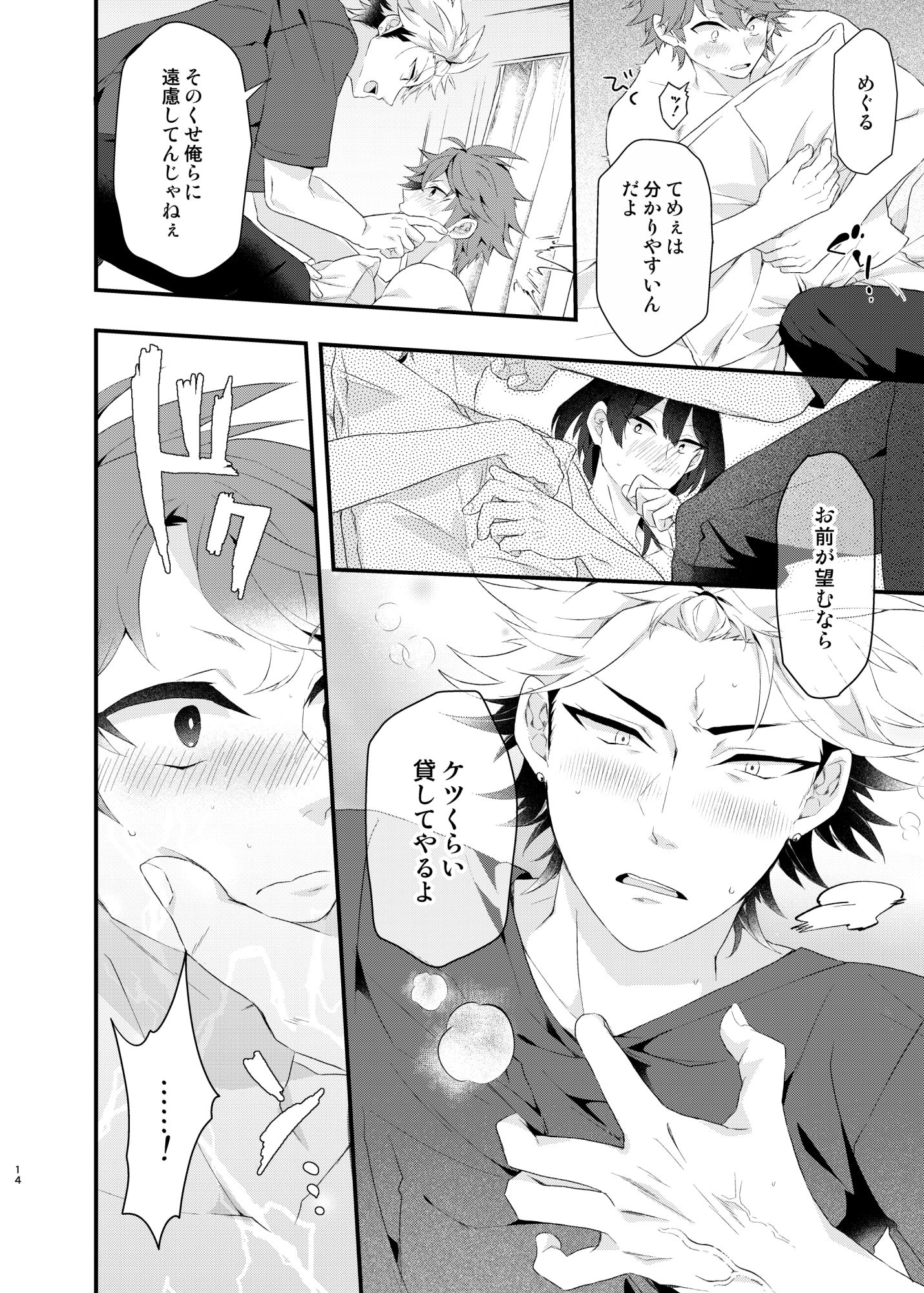 試し読み 4