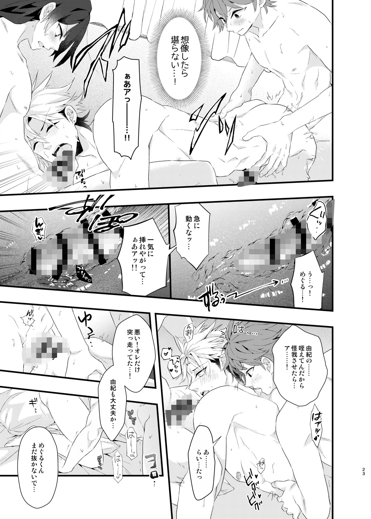 試し読み 6