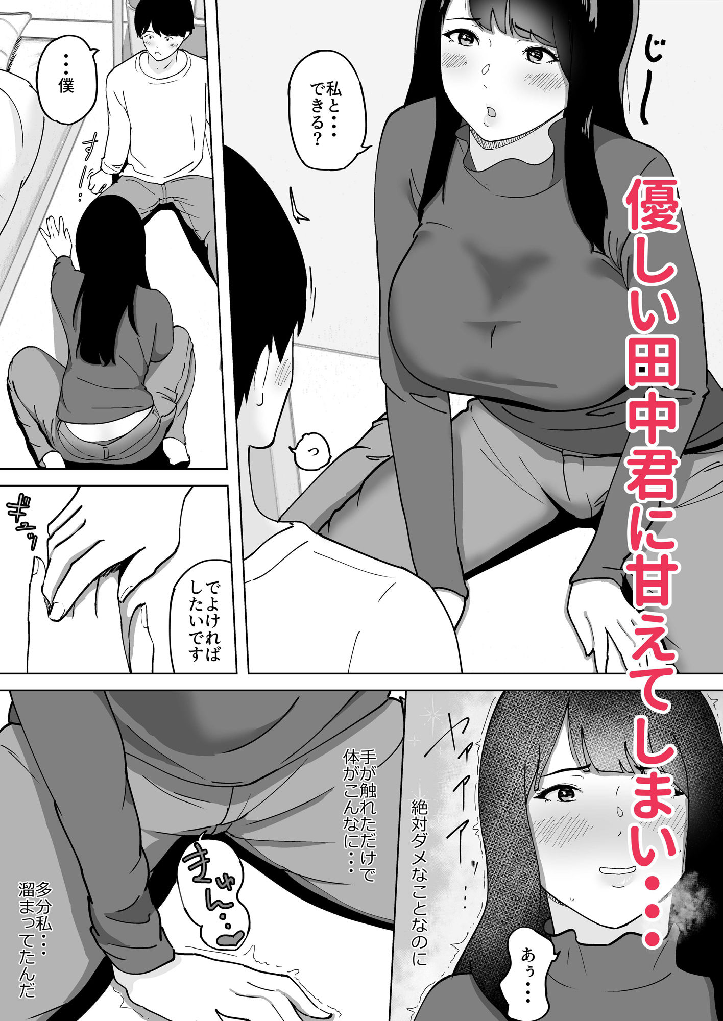 試し読み 7
