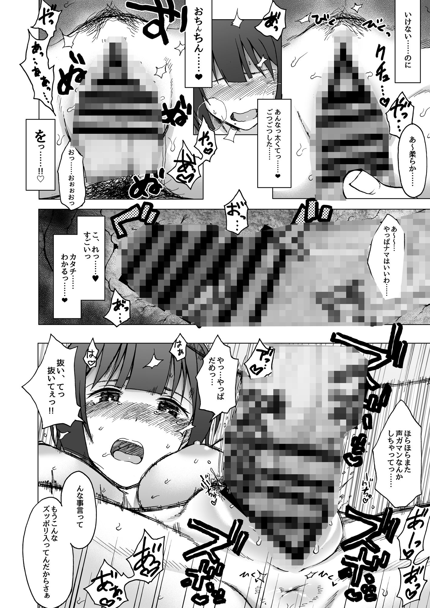 試し読み 5