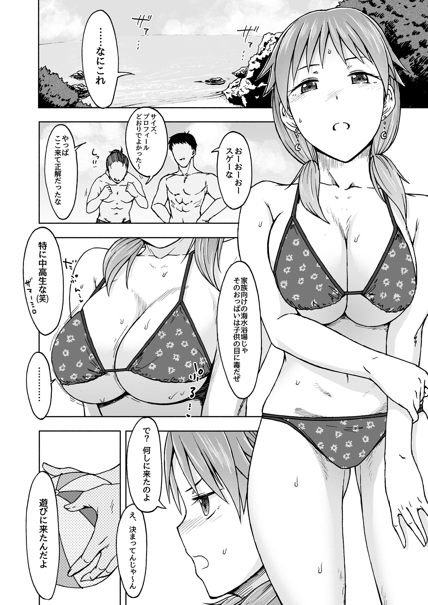 試し読み 1