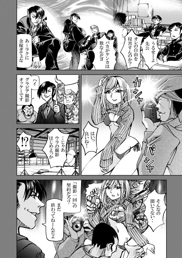 試し読み 2
