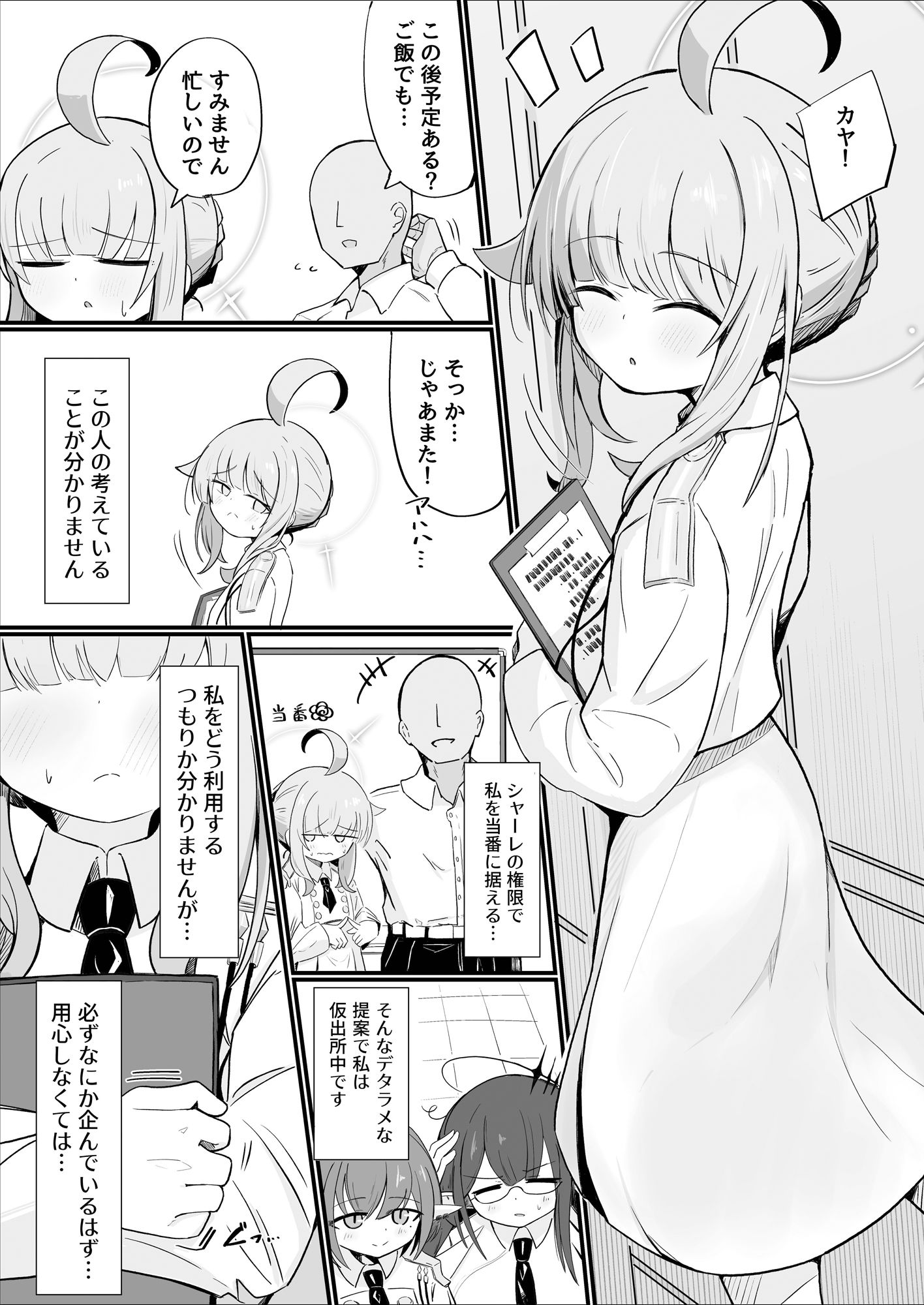 試し読み 1