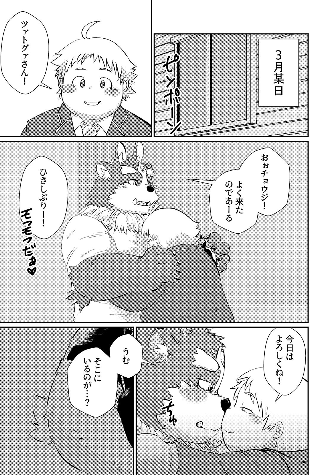 試し読み 2