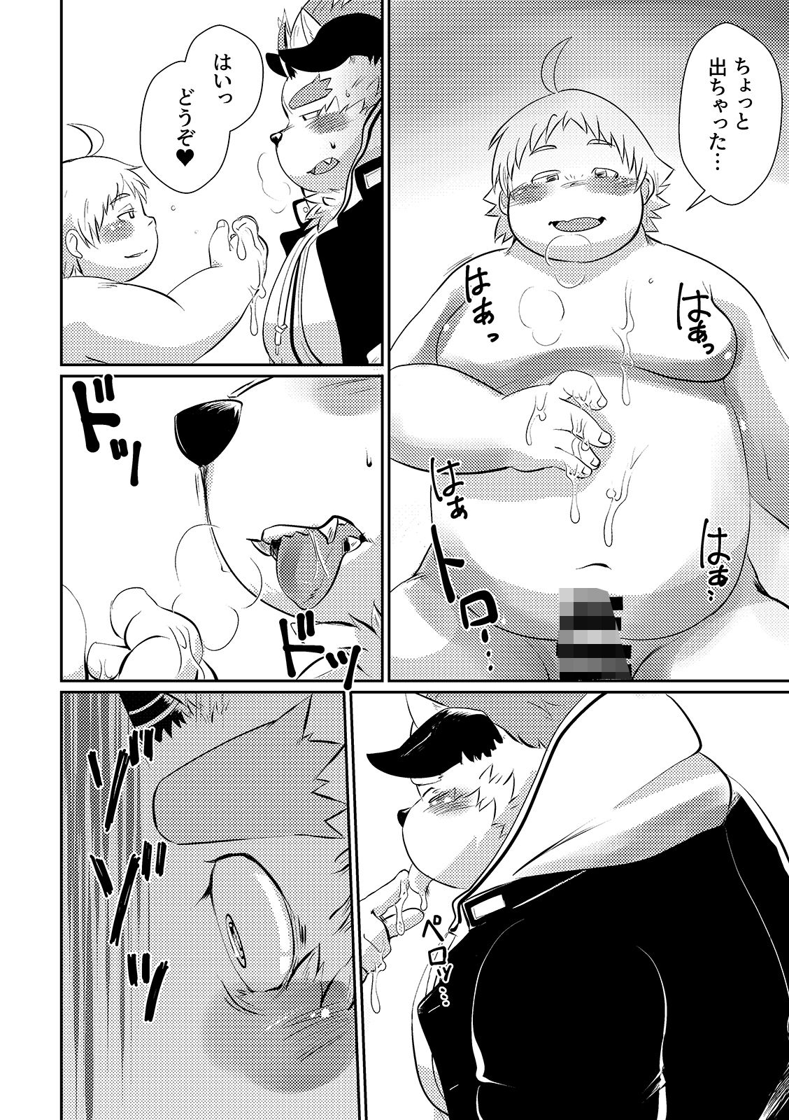 試し読み 6