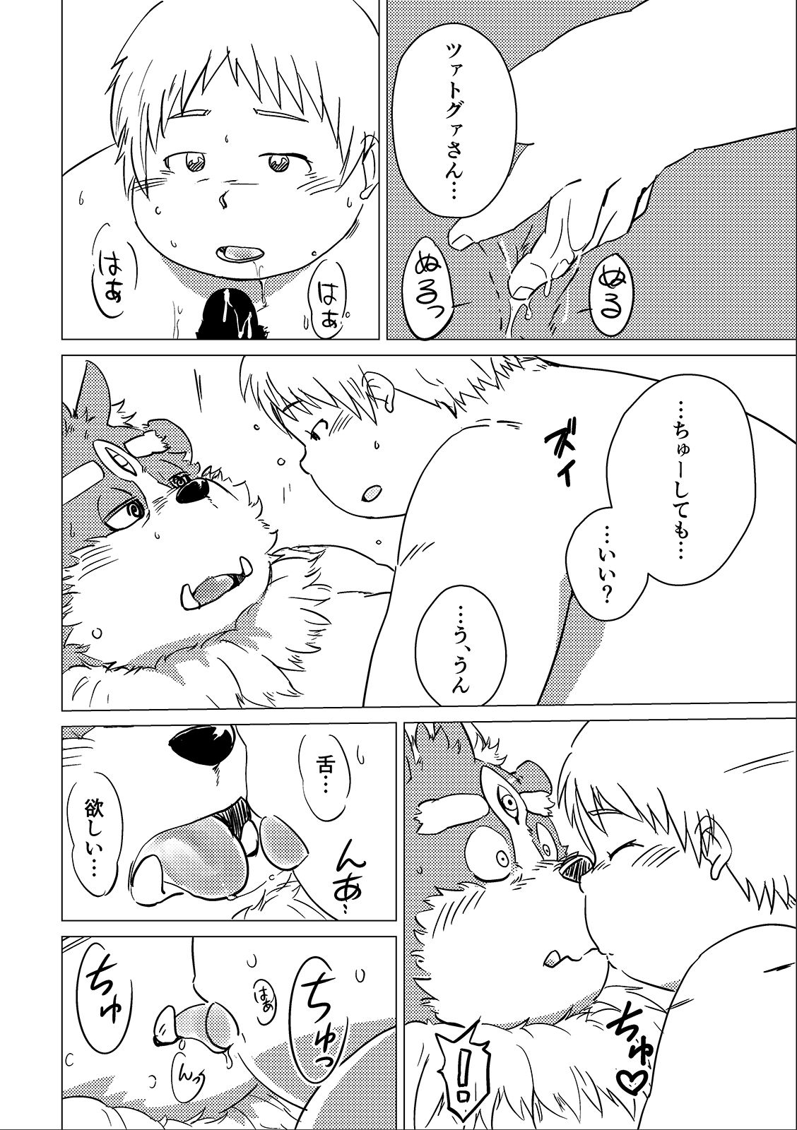 試し読み 5
