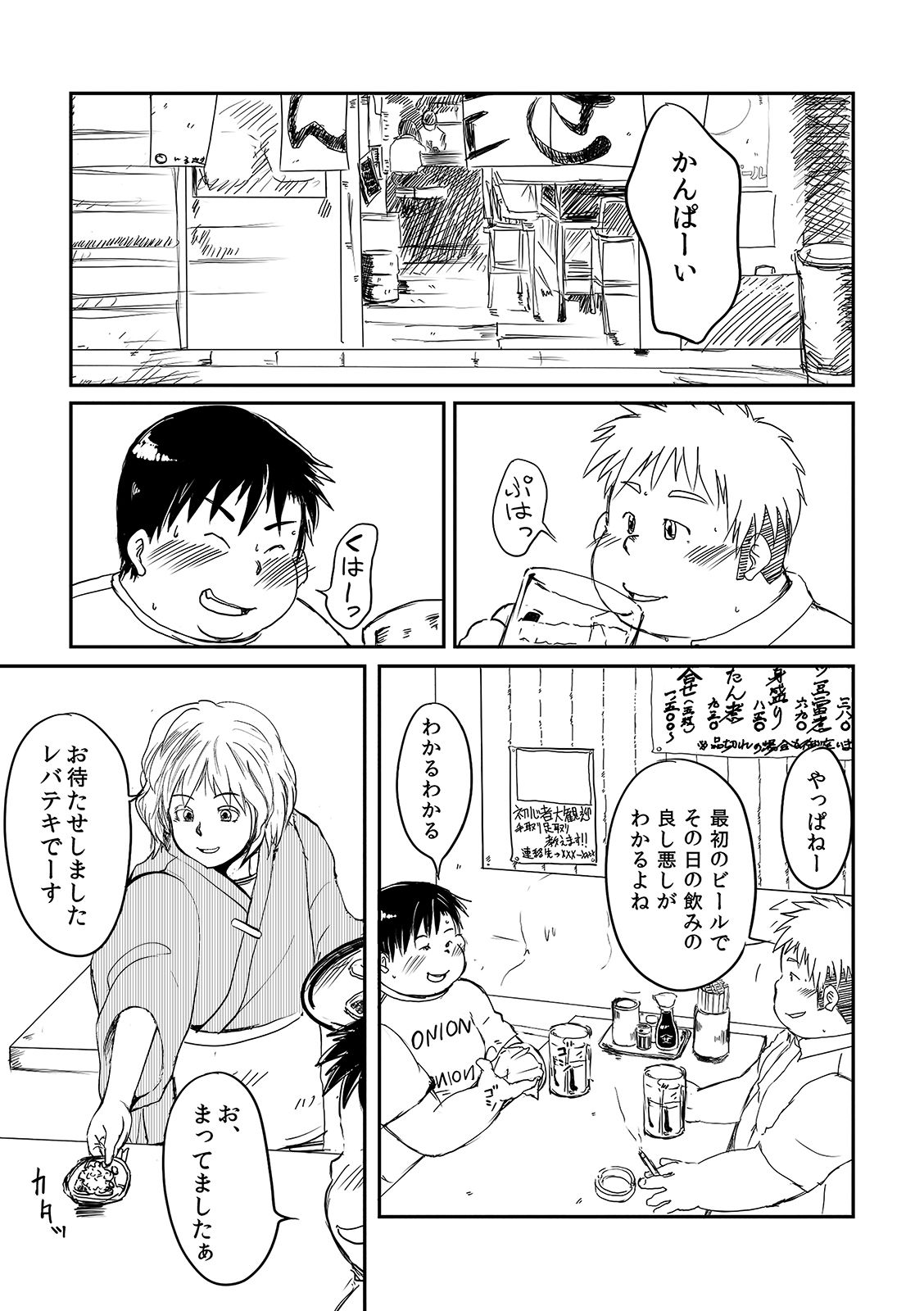 試し読み 2
