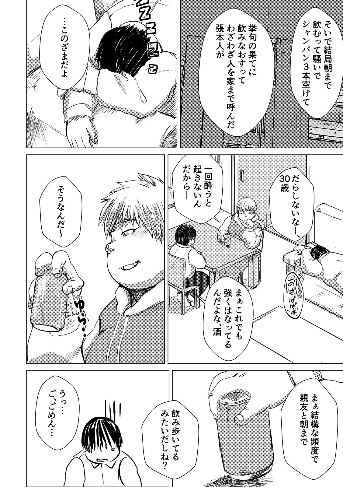 試し読み 9