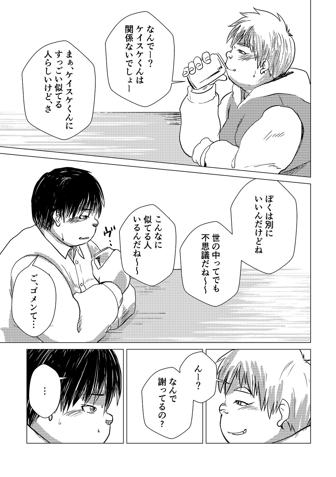 試し読み 10