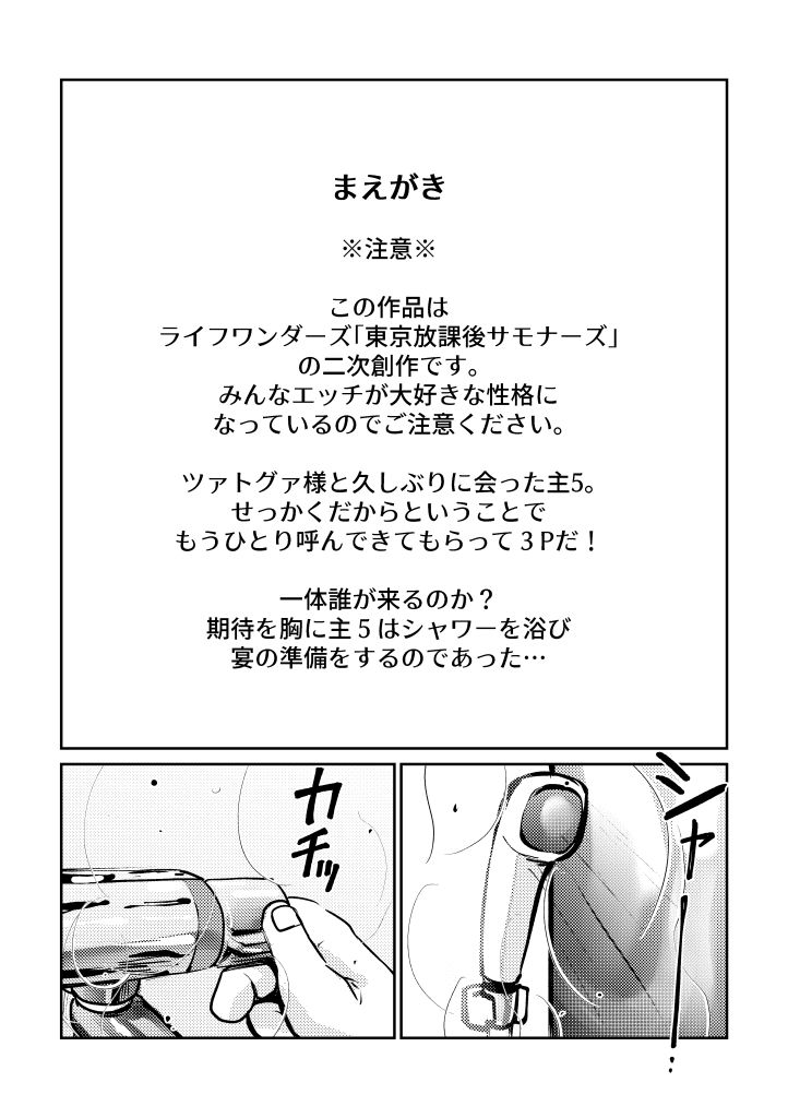 試し読み 4