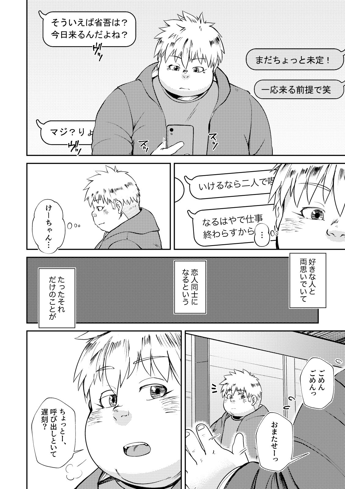 試し読み 3