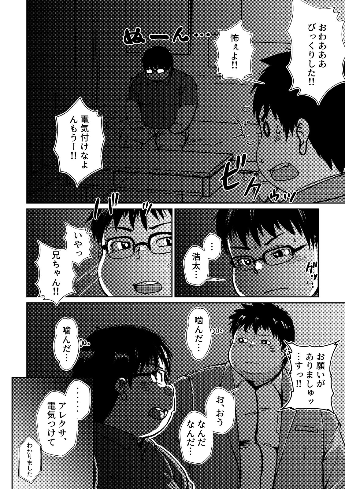 試し読み 4