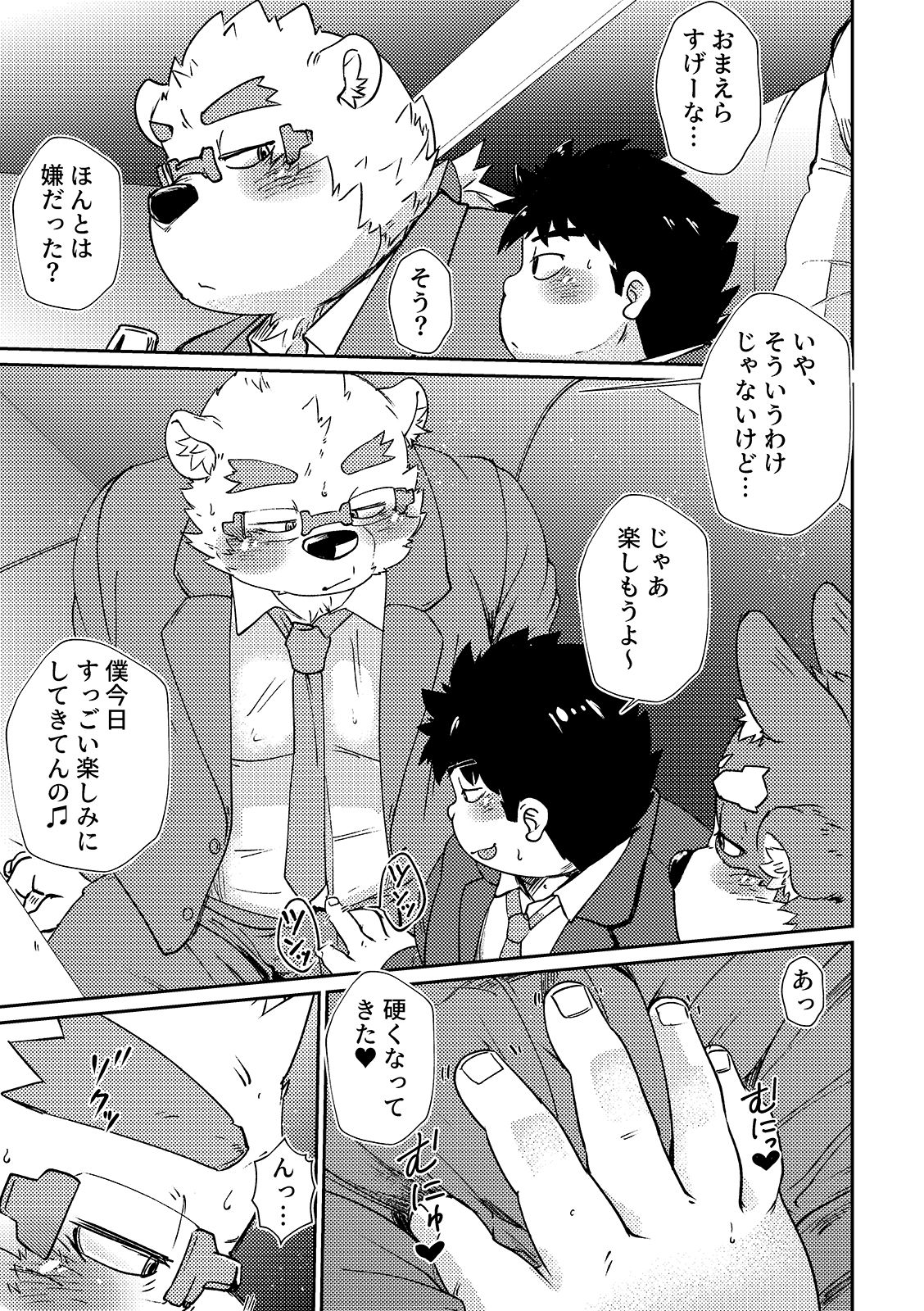 試し読み 4