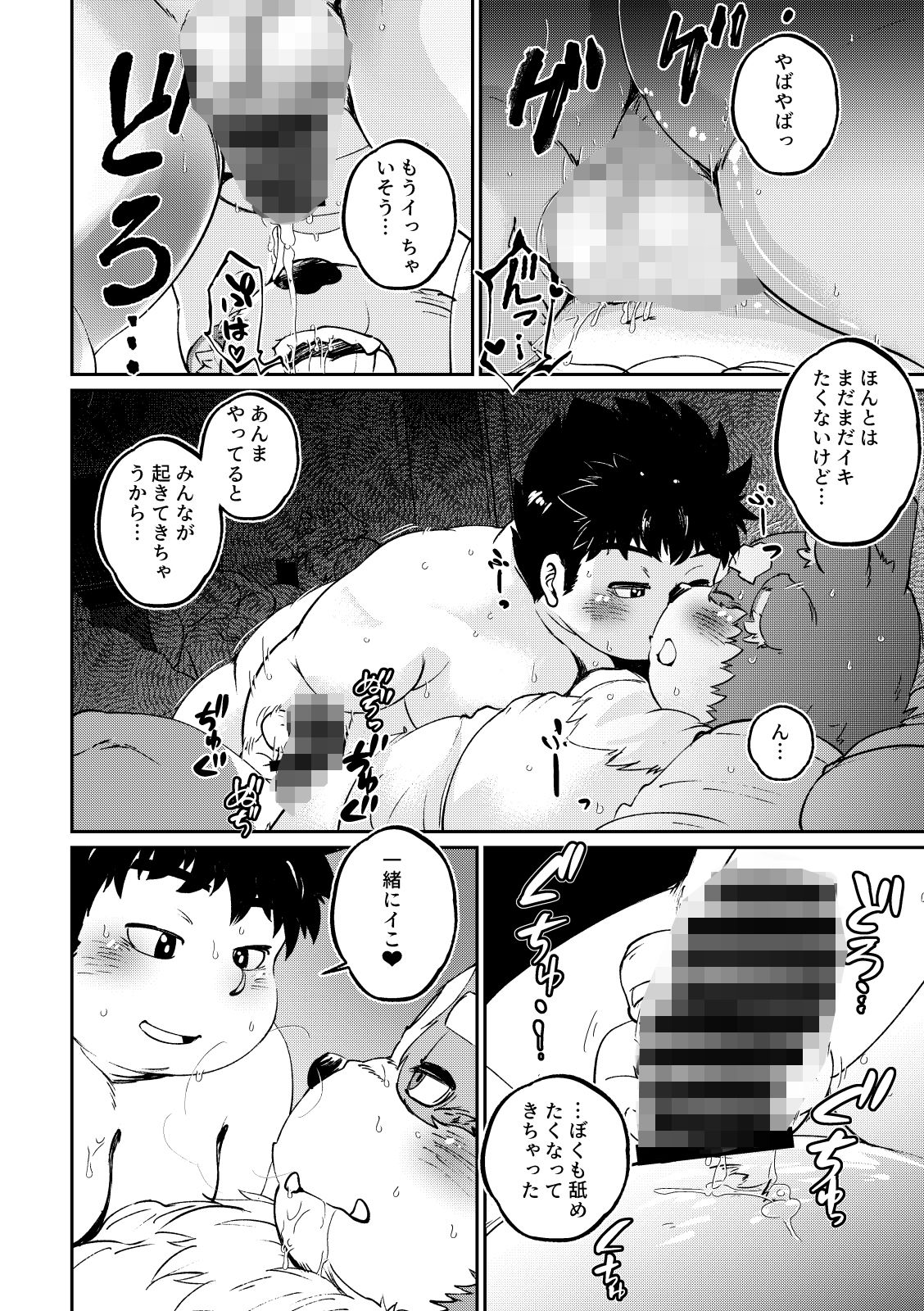 試し読み 5