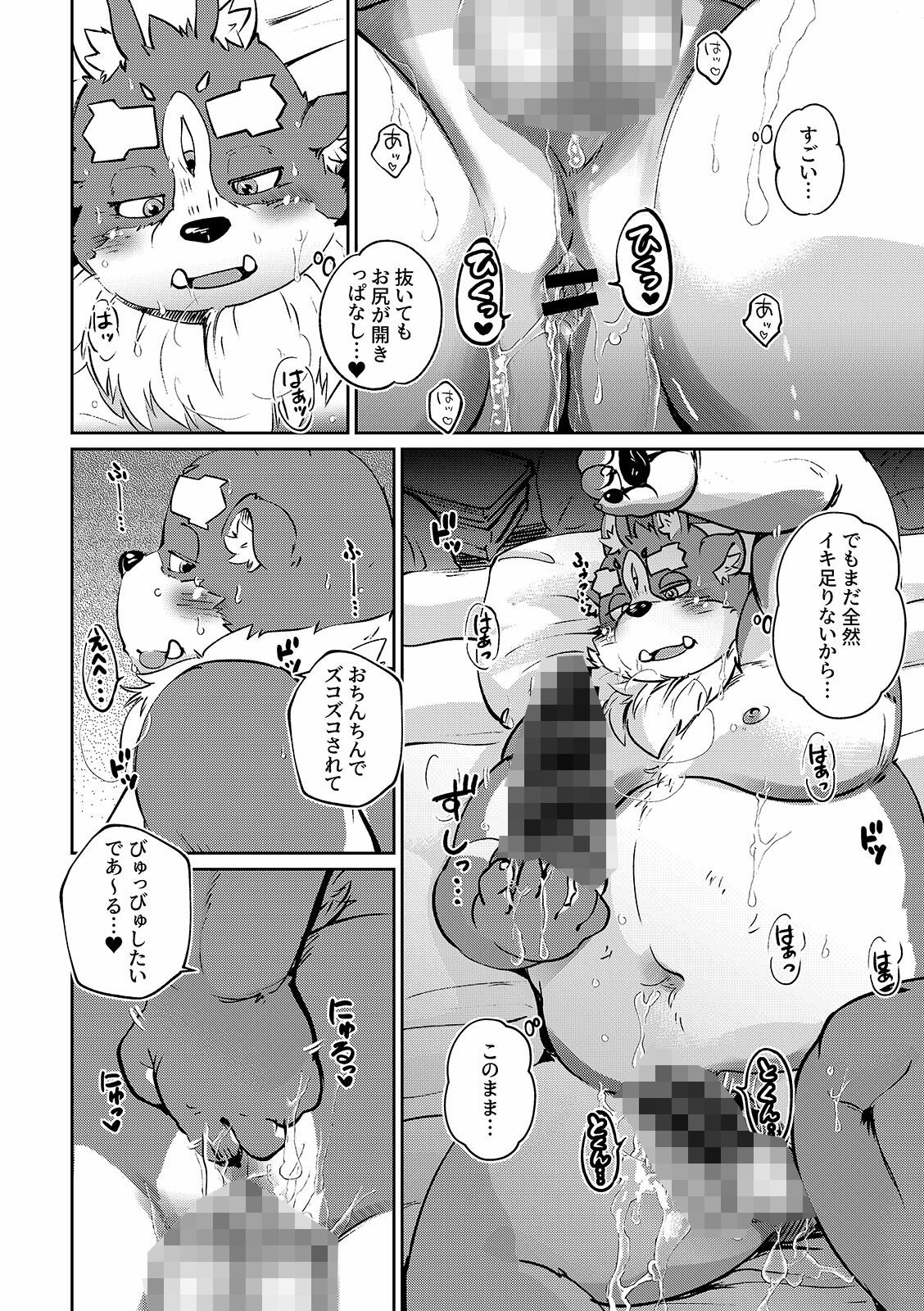 試し読み 6