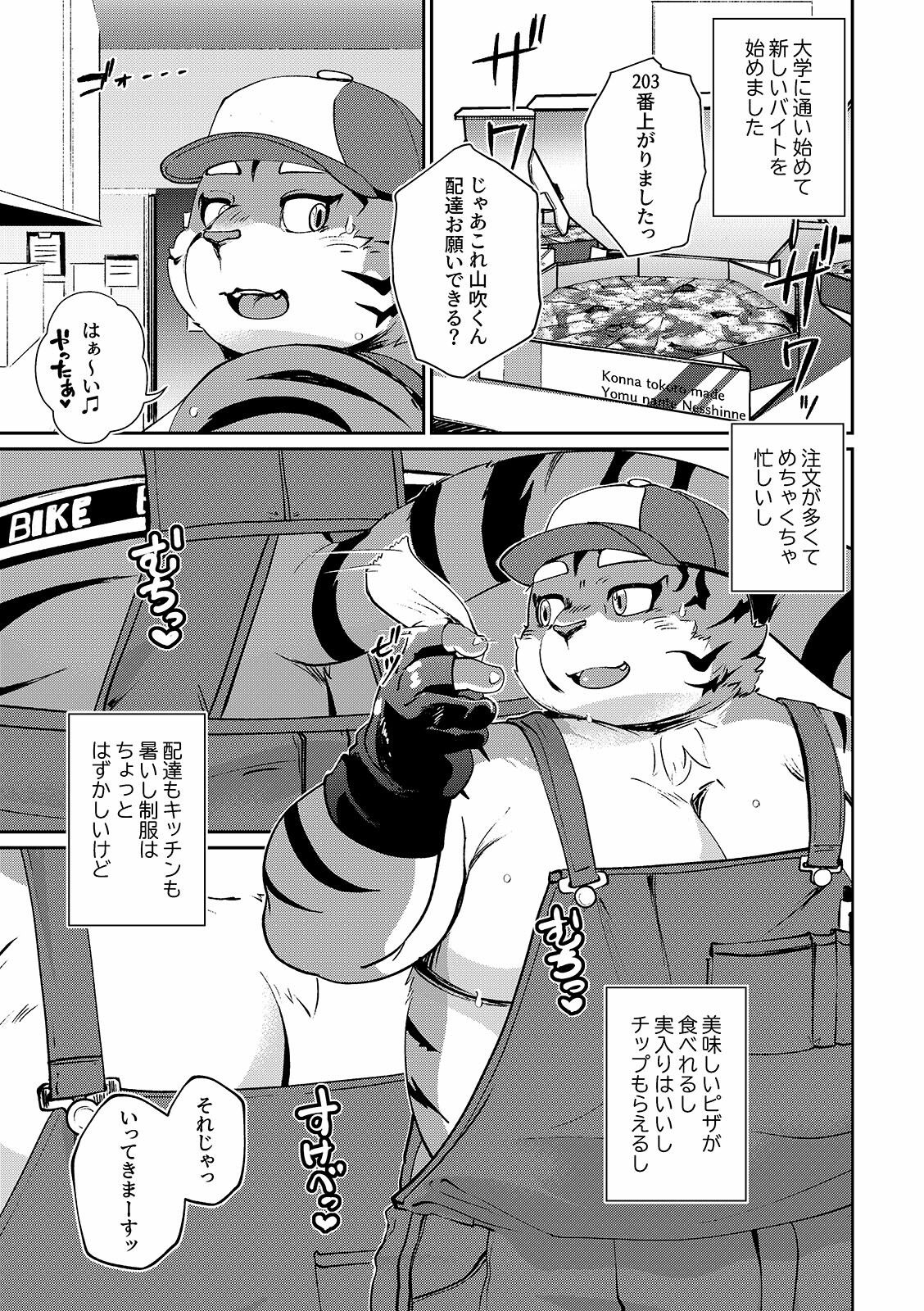 試し読み 2