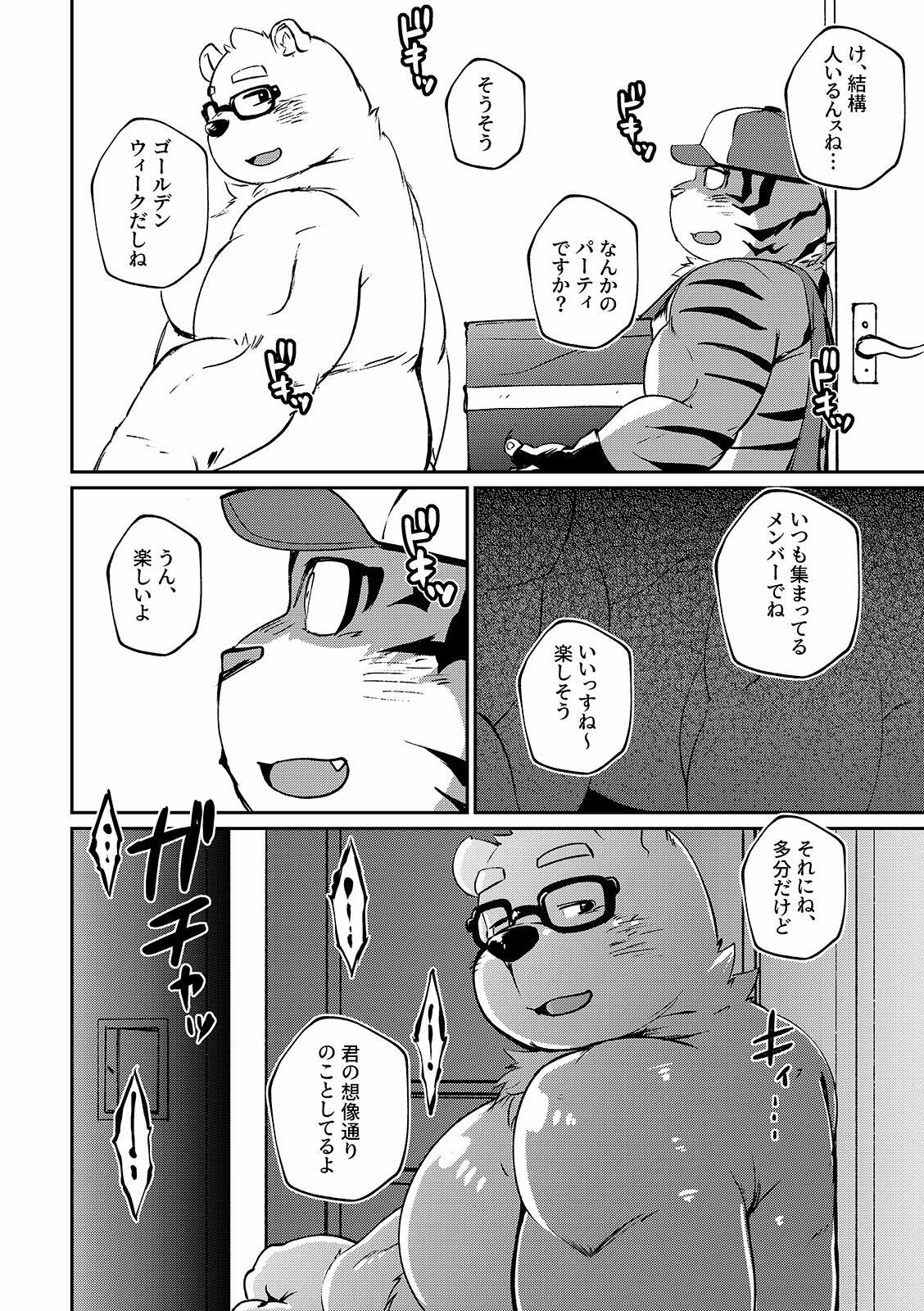 試し読み 7