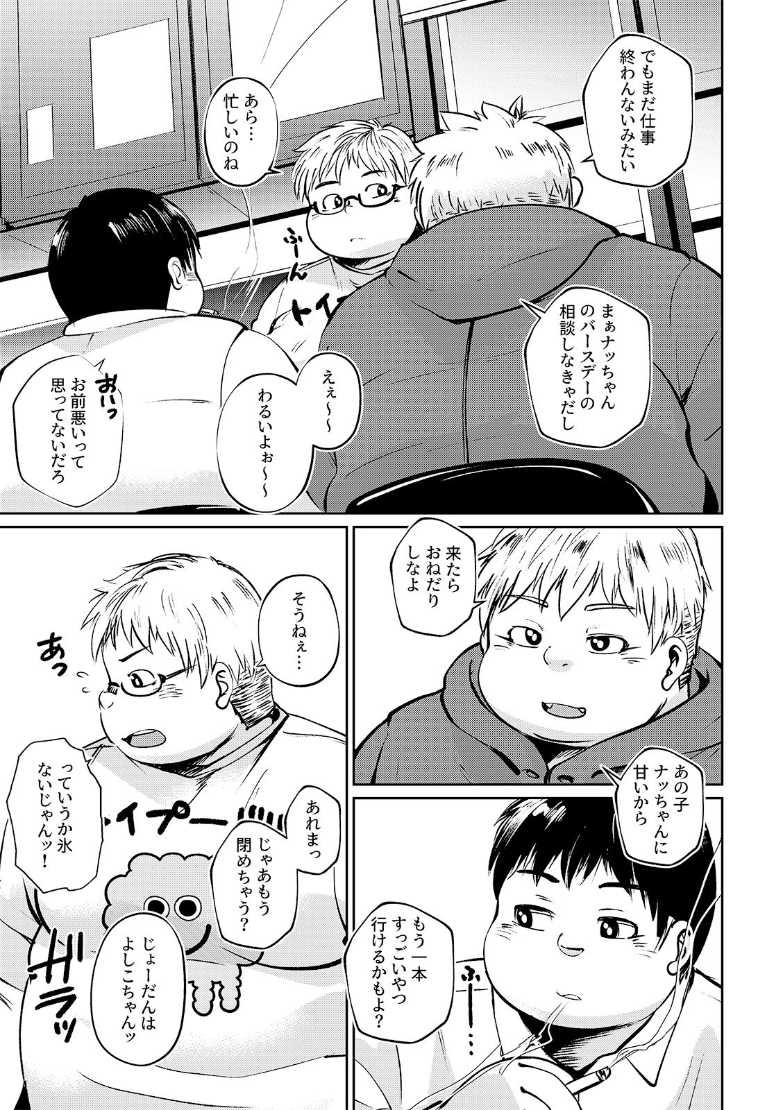 試し読み 4