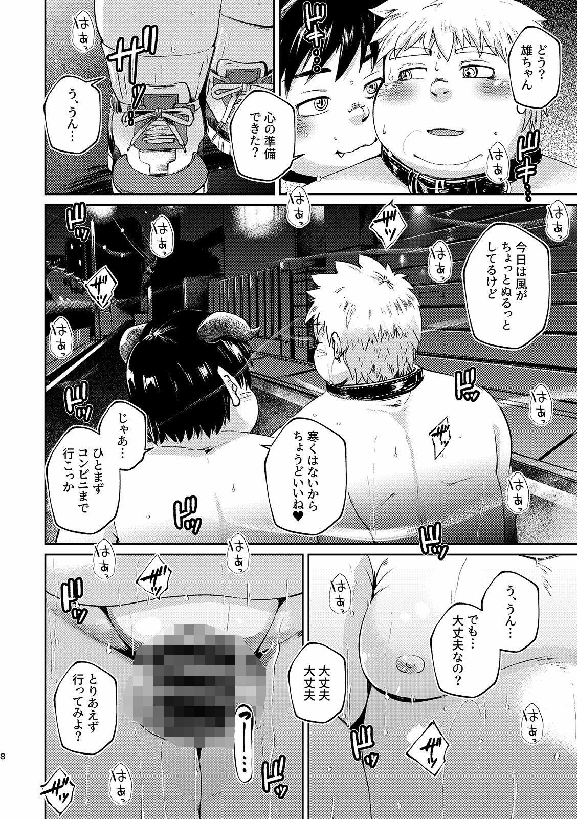 試し読み 6