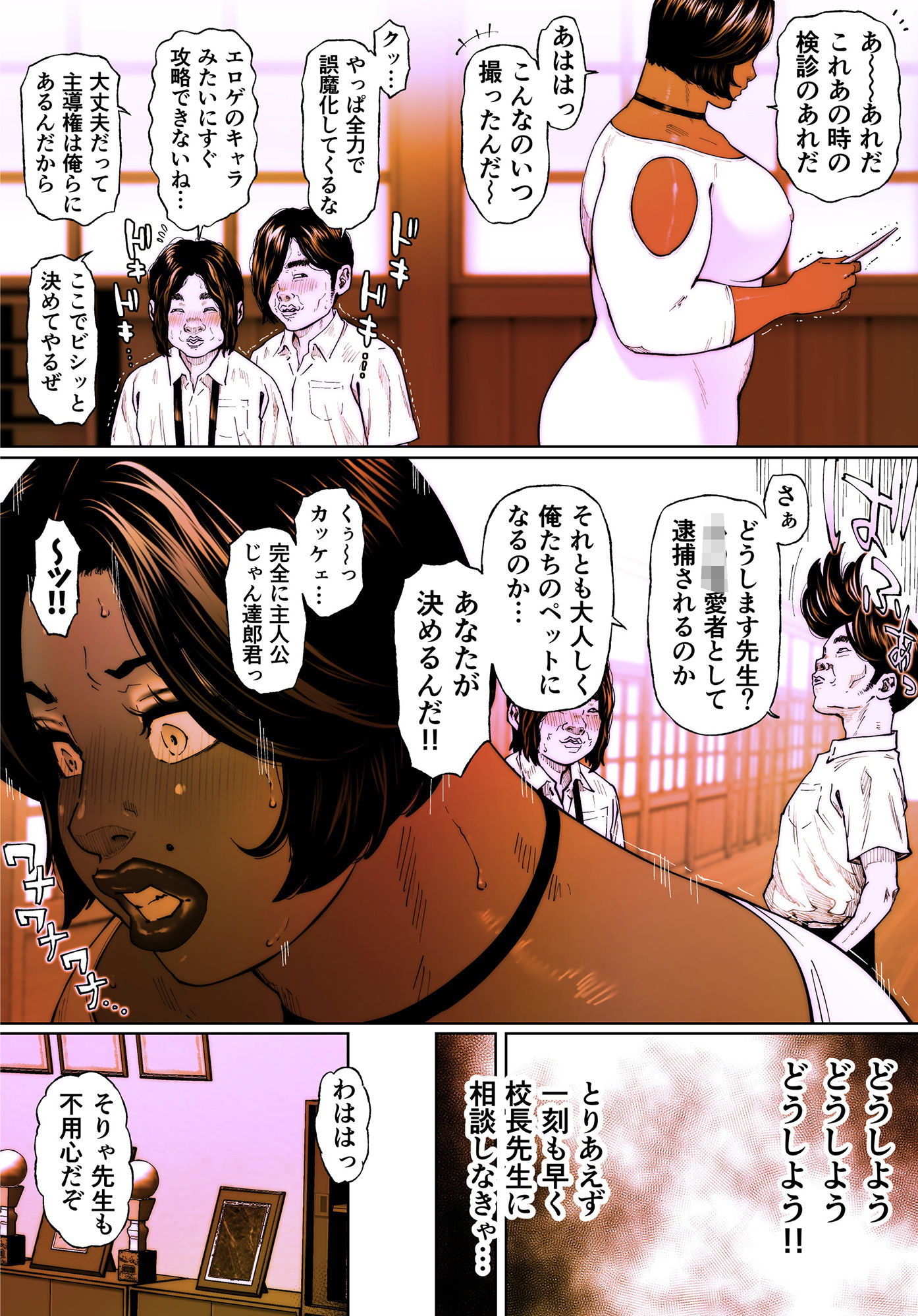 試し読み 4