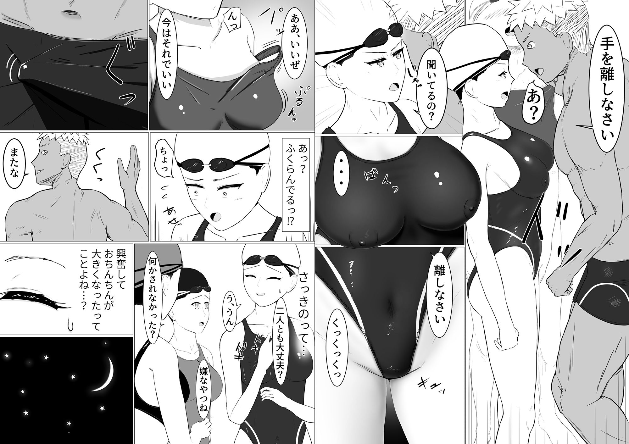 試し読み 7