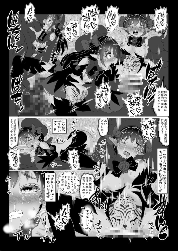 試し読み 6