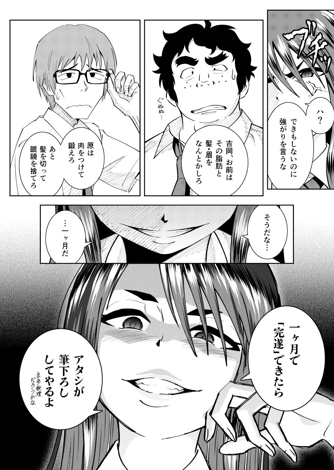 試し読み 1