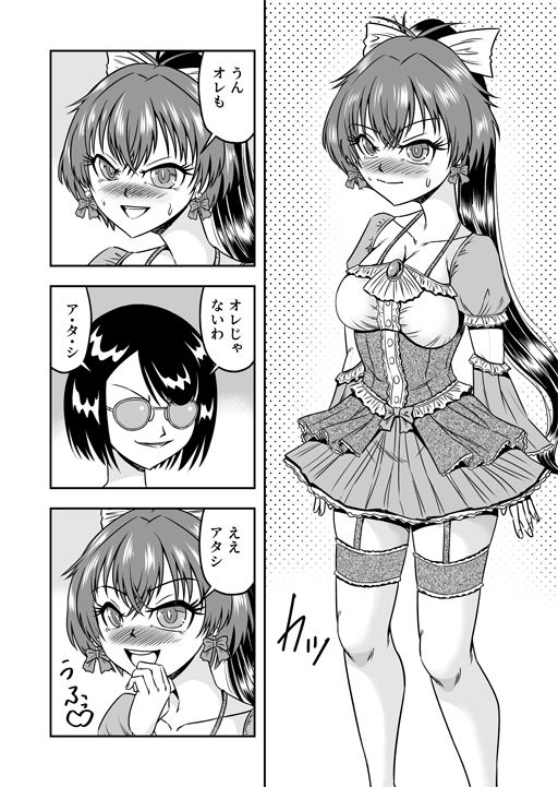 試し読み 5