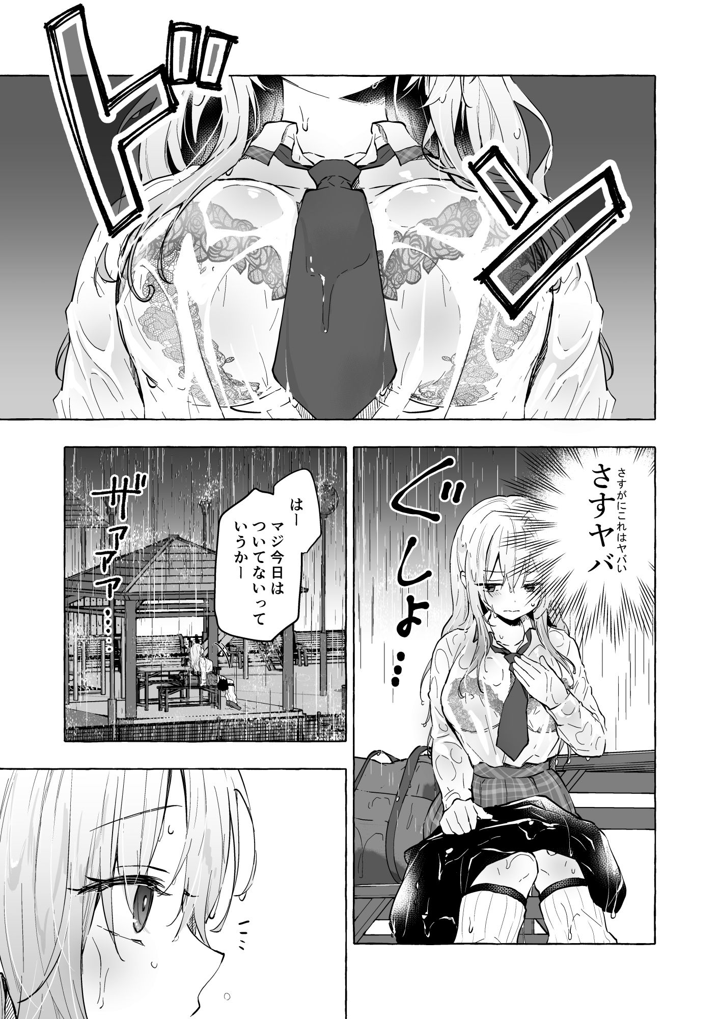 試し読み 8