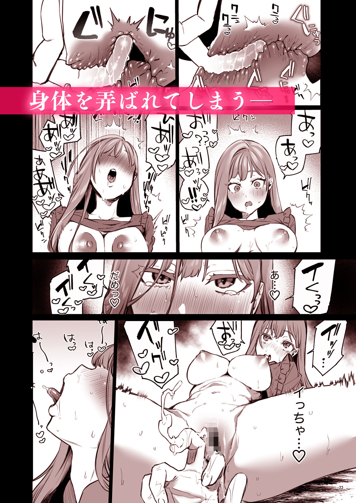 試し読み 4