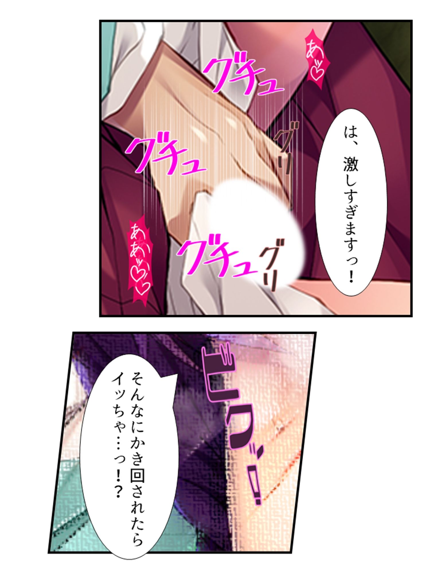試し読み 9