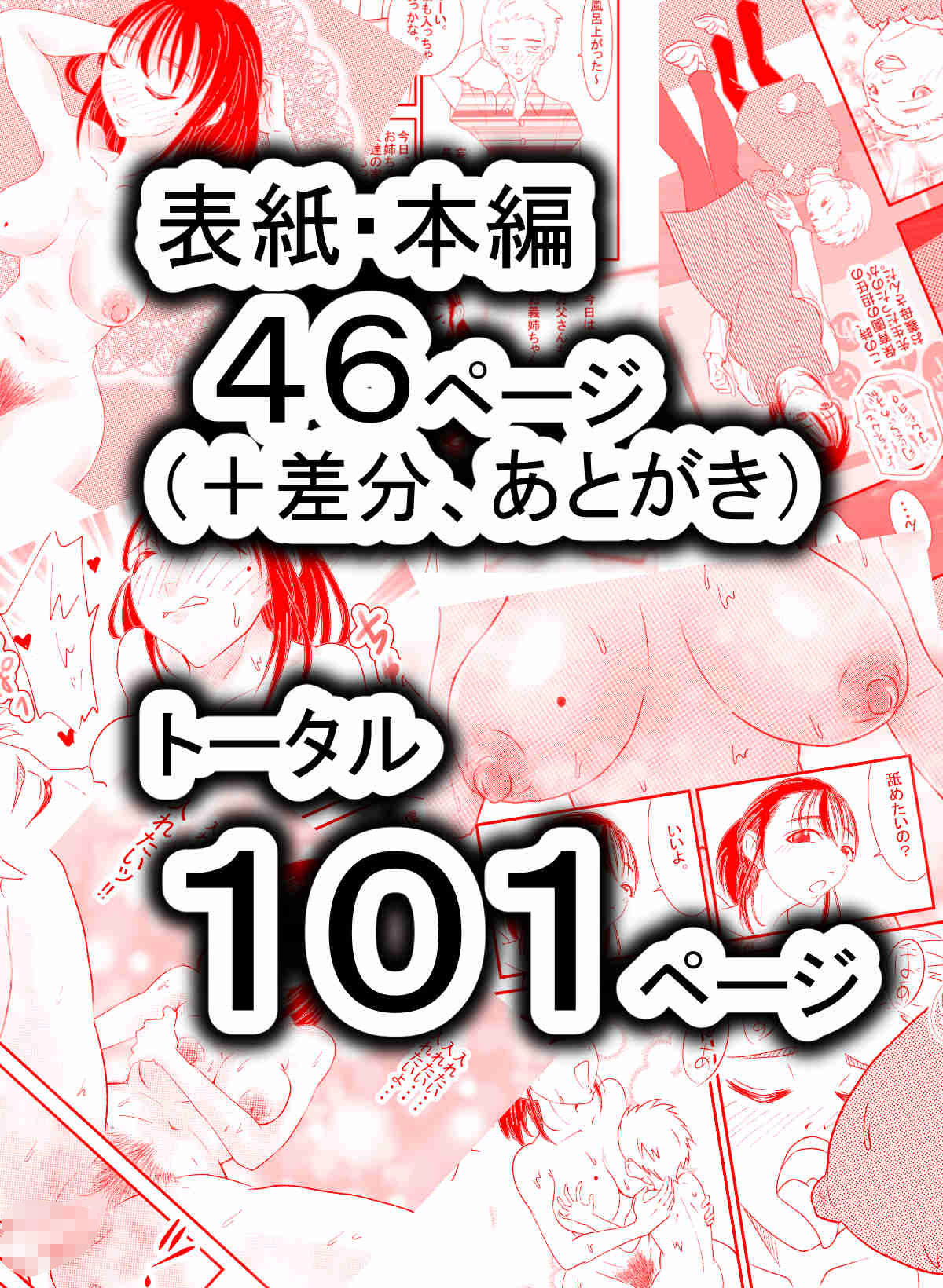 試し読み 10