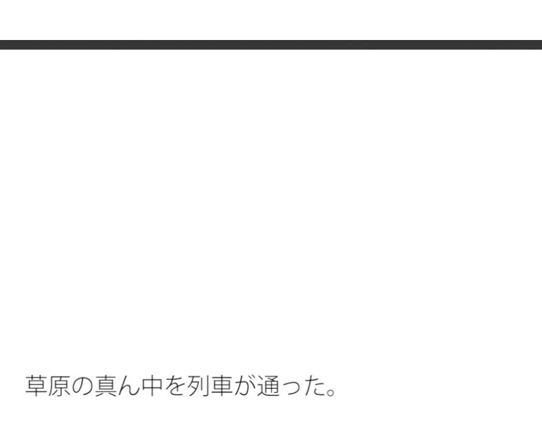 試し読み 1