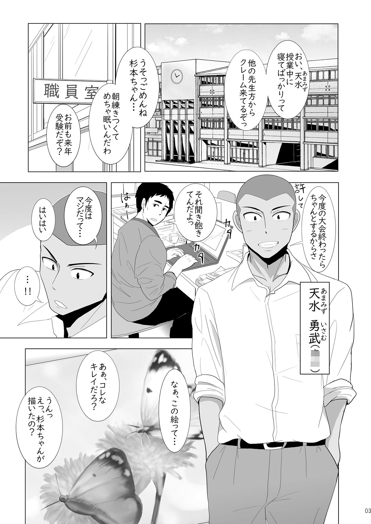 試し読み 2