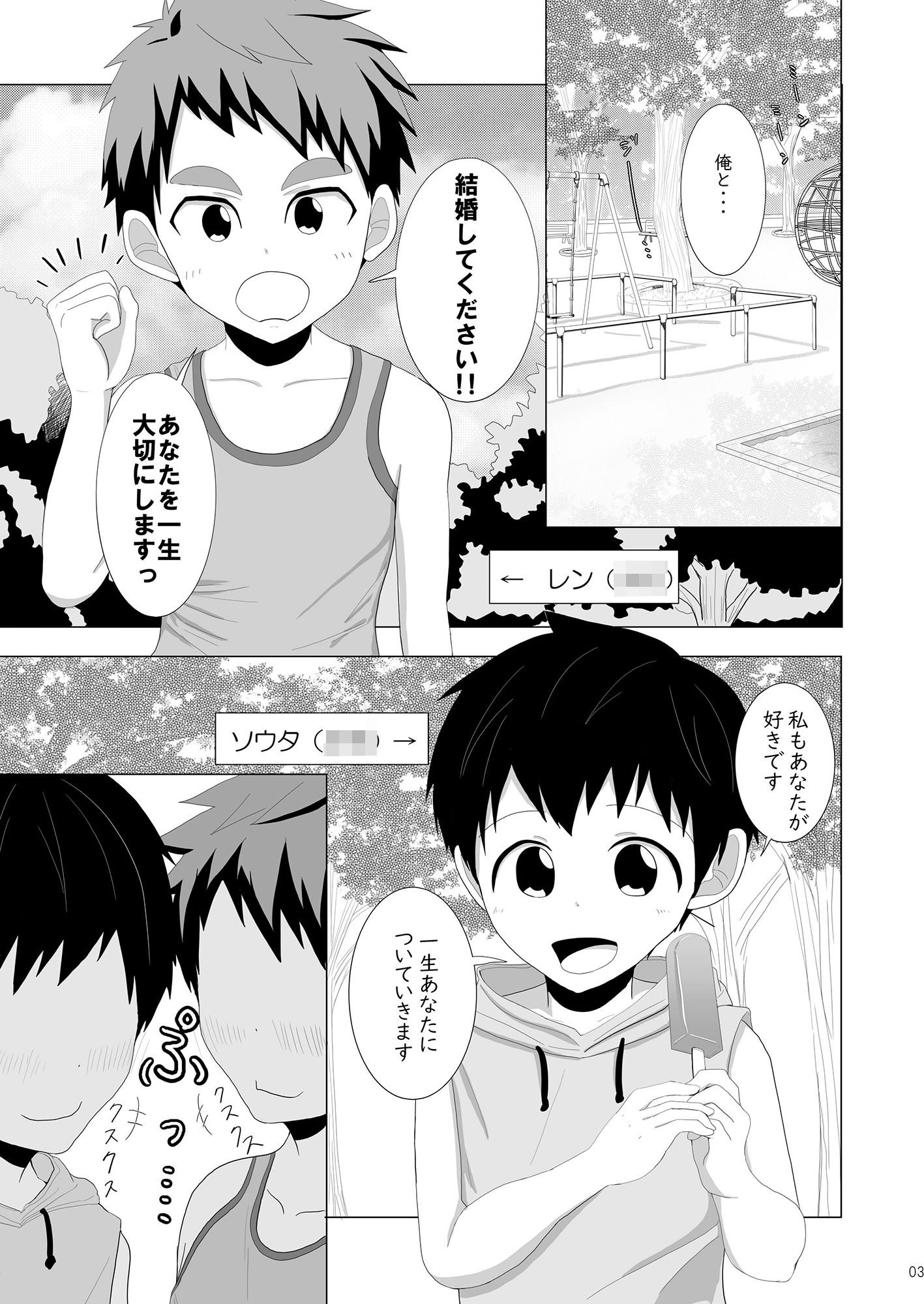 試し読み 2