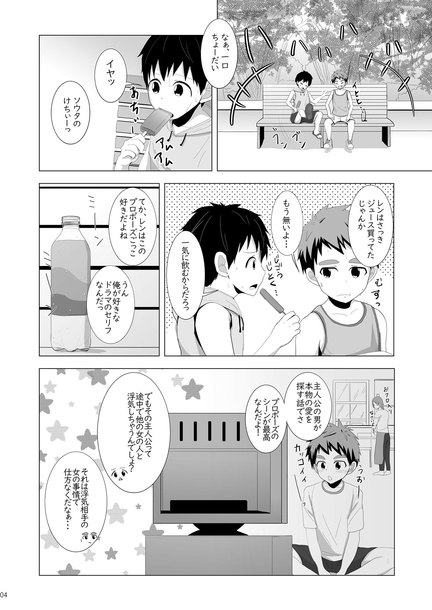 試し読み 3