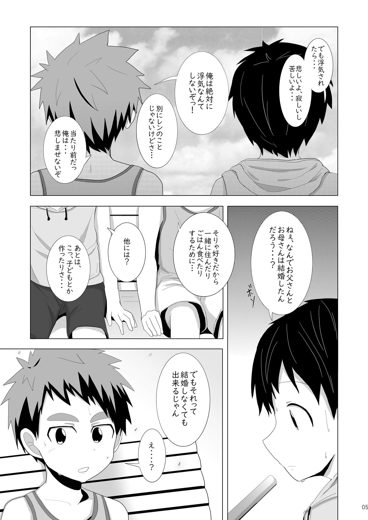 試し読み 4